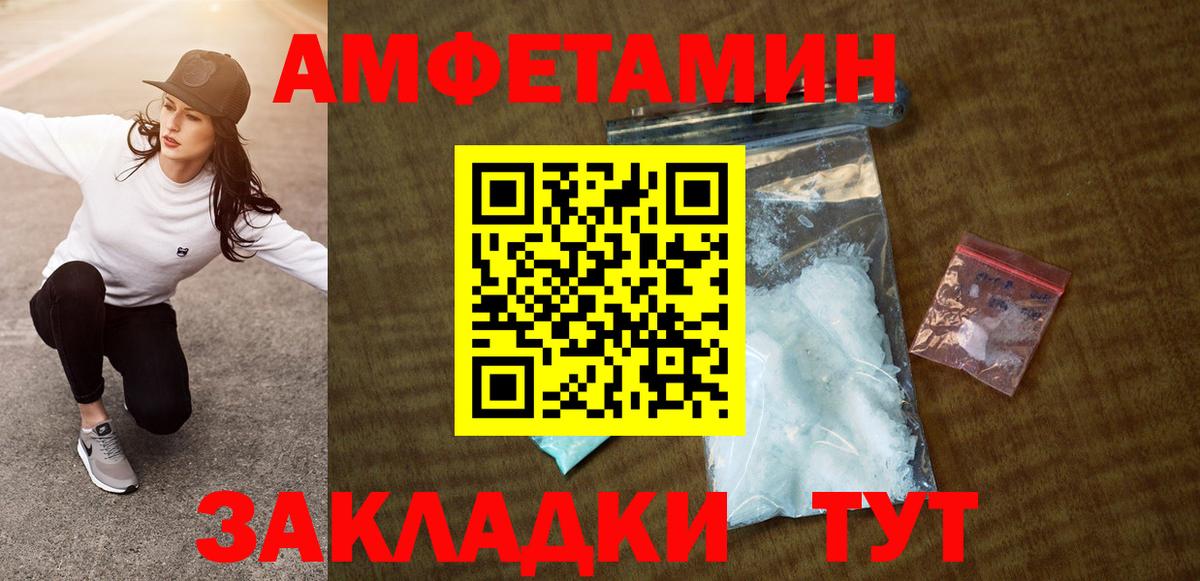 Амфетамин 97% Камышлов