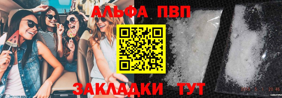 Alfa_PVP мука Камышлов