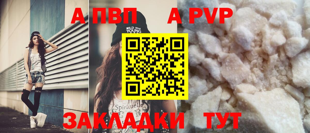 Alpha-PVP  Alfa_PVP мука  Вход с VPN  A-PVP VHQ  Альфа ПВП СК КРИС  Камышлов 
