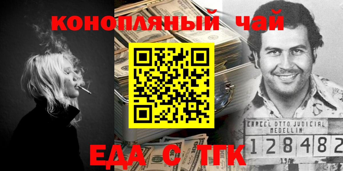 Камышлов  Cannafood марихуана  Вход с VPN 