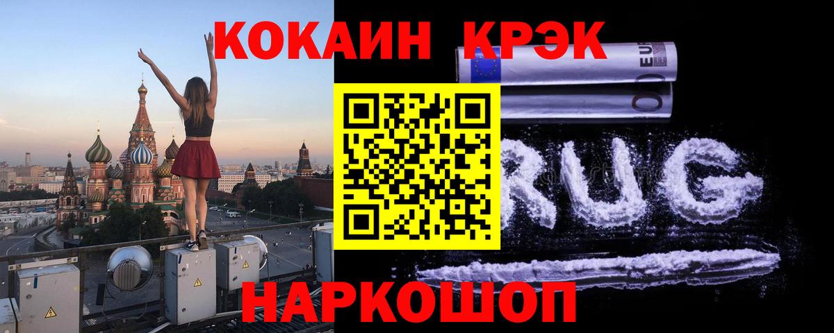 Cocaine VHQ Камышлов
