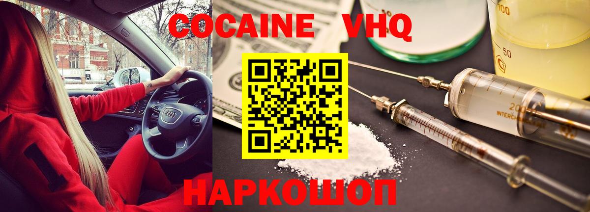 Камышлов  Cocaine Боливия  Вход с VPN  Кокаин  купить наркоту  КОКАИН Колумбийский 