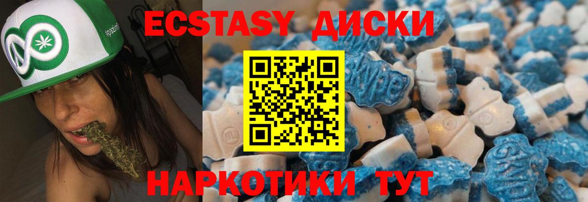Экстази TESLA  Экстази  Камышлов  Экстази ешки  Вход с VPN 