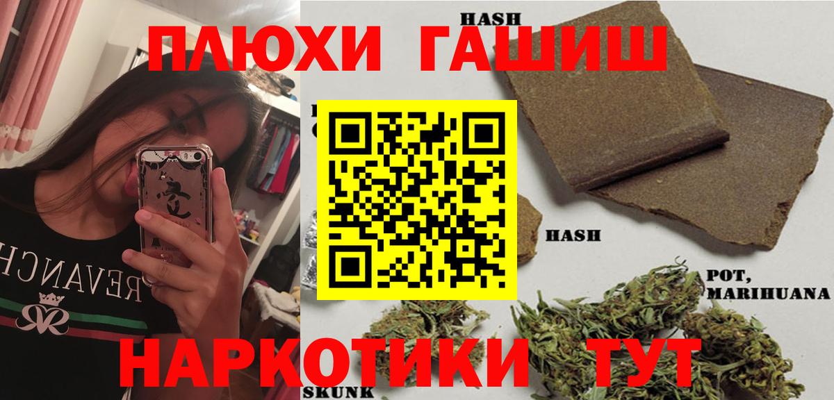 ГАШИШ хэш  Вход с VPN  Камышлов  Гашиш Premium 