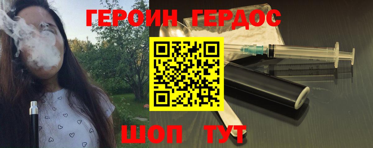 Камышлов  Героин  Вход с VPN  Героин гречка 