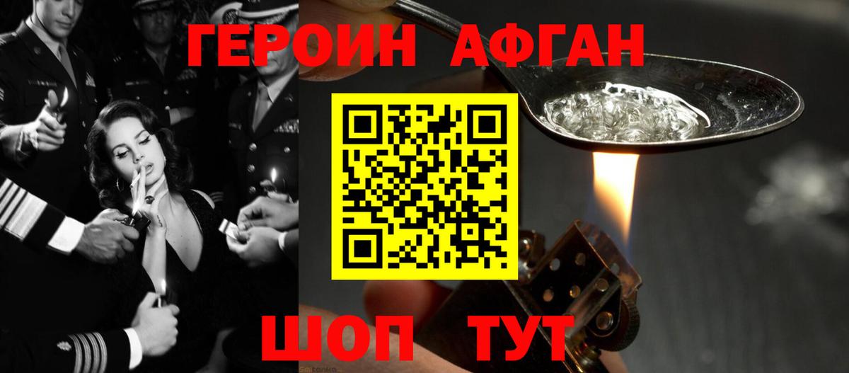 Героин герыч Камышлов