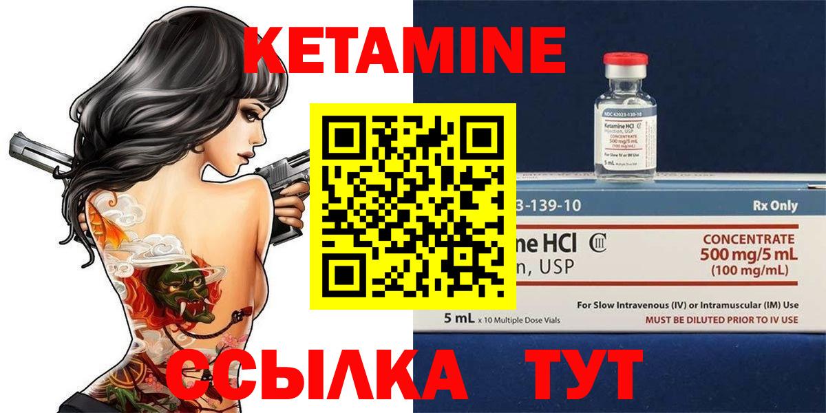 Кетамин VHQ  Вход с VPN  Камышлов  Кетамин ketamine 
