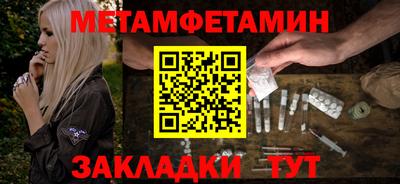 бутират Бийск