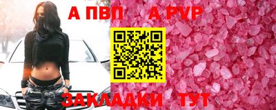 бутират Бийск