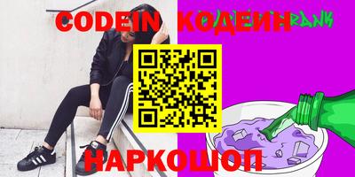 бутират Бийск