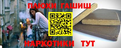 бутират Бийск