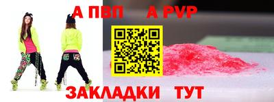 бутират Бийск