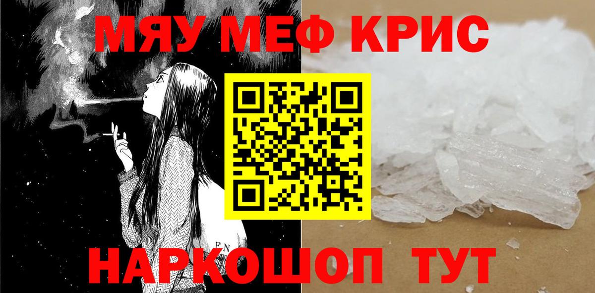 Меф кристаллы Камышлов