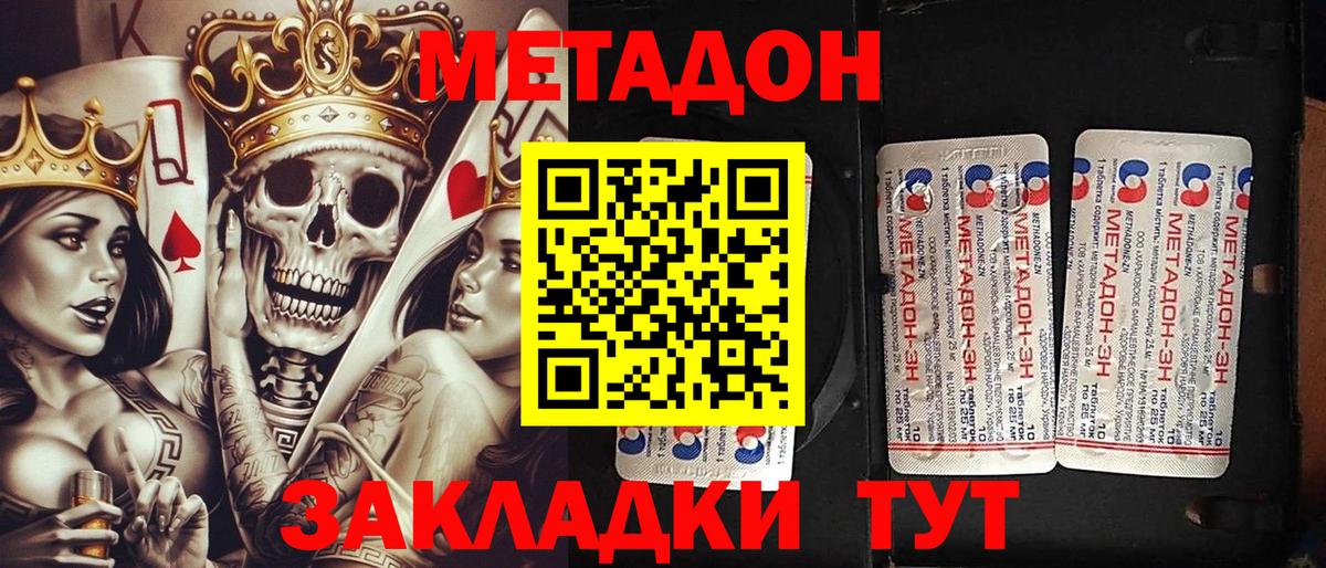 Камышлов  Метадон methadone  Вход с VPN  Метадон VHQ 