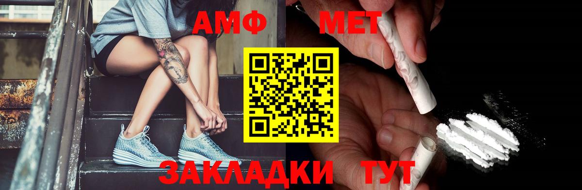 Метамфетамин мет Камышлов