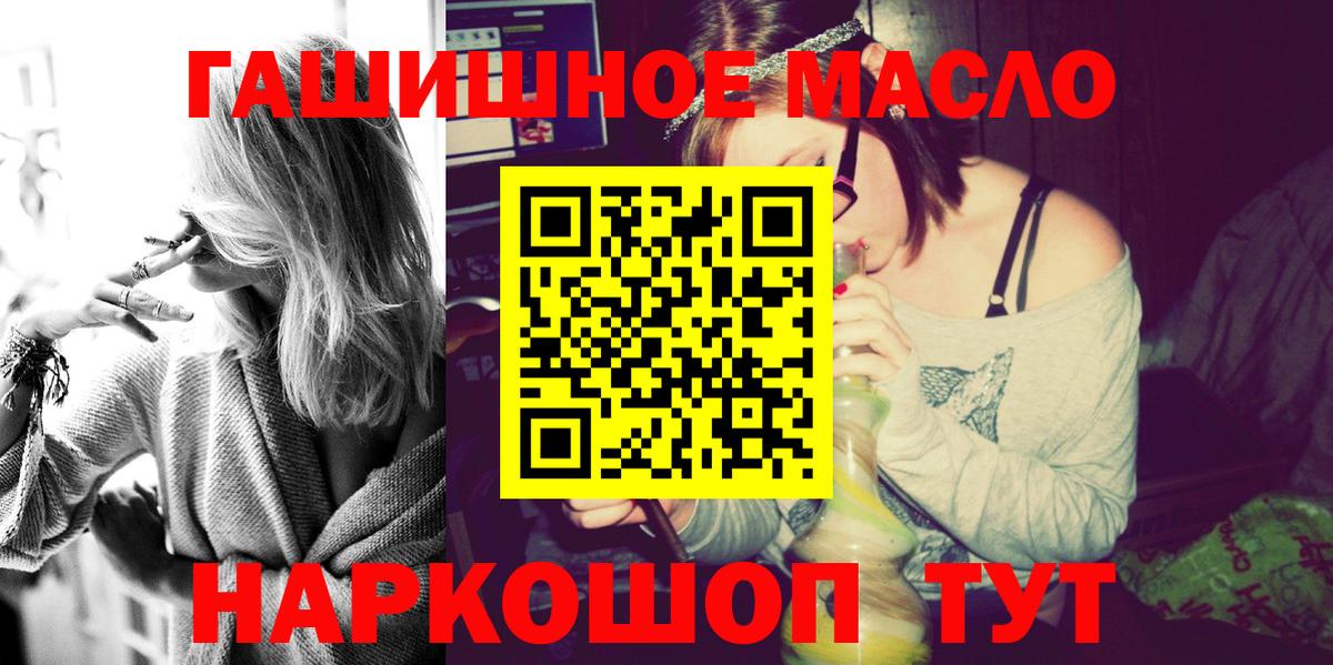 ТГК вейп с тгк  дарнет шоп  Камышлов  Вход с VPN 