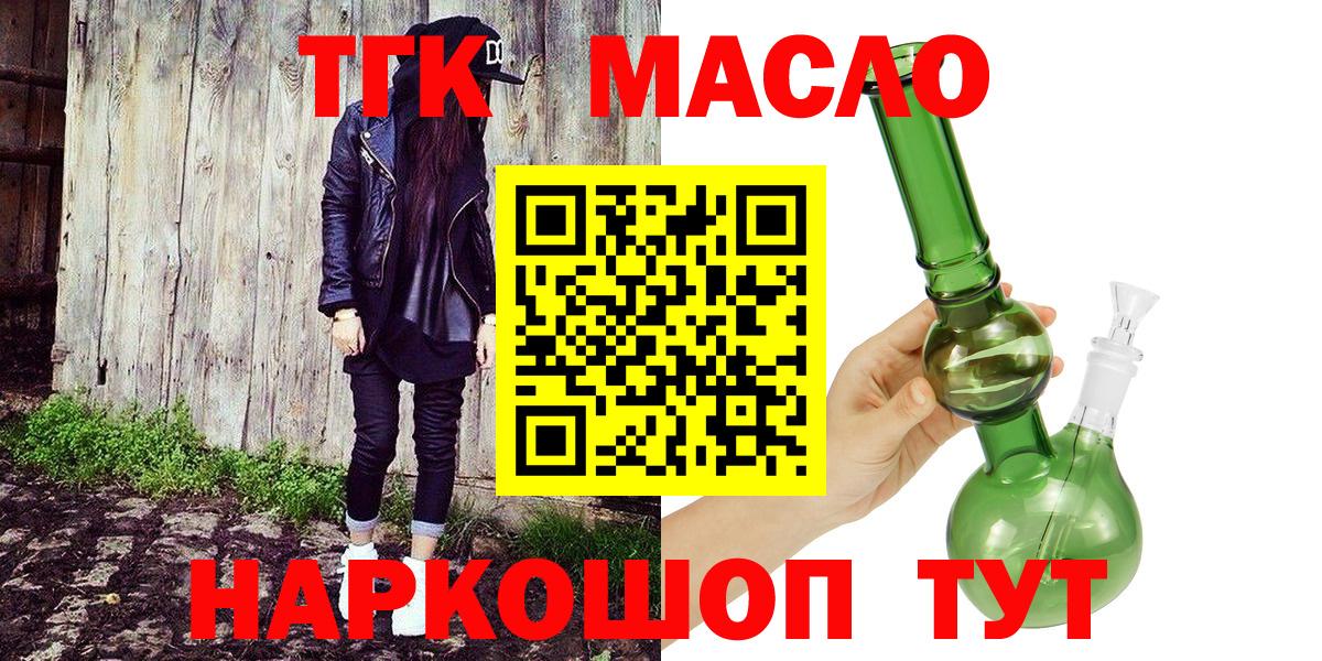 ТГК концентрат Камышлов